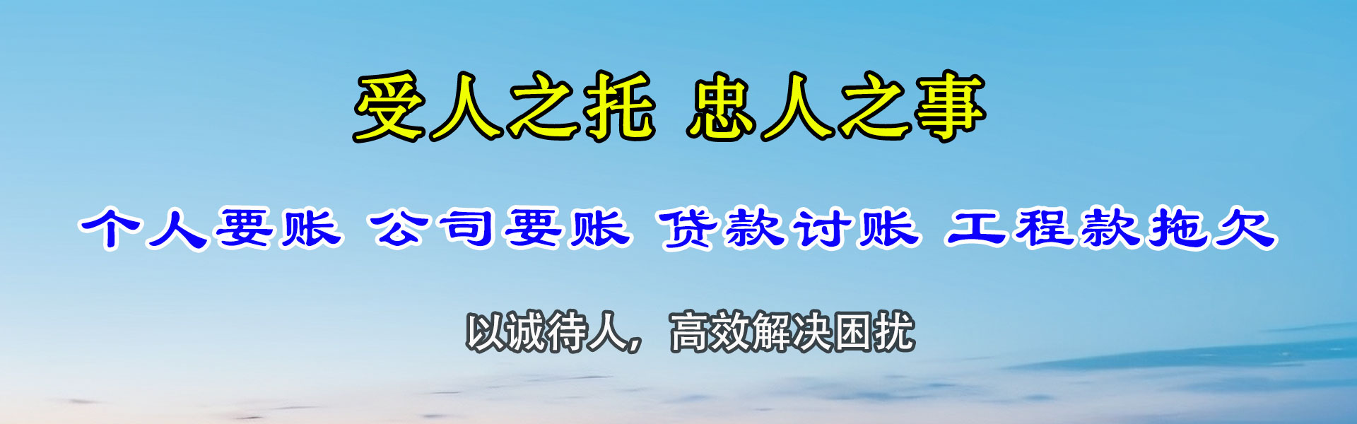 龙南清款公司